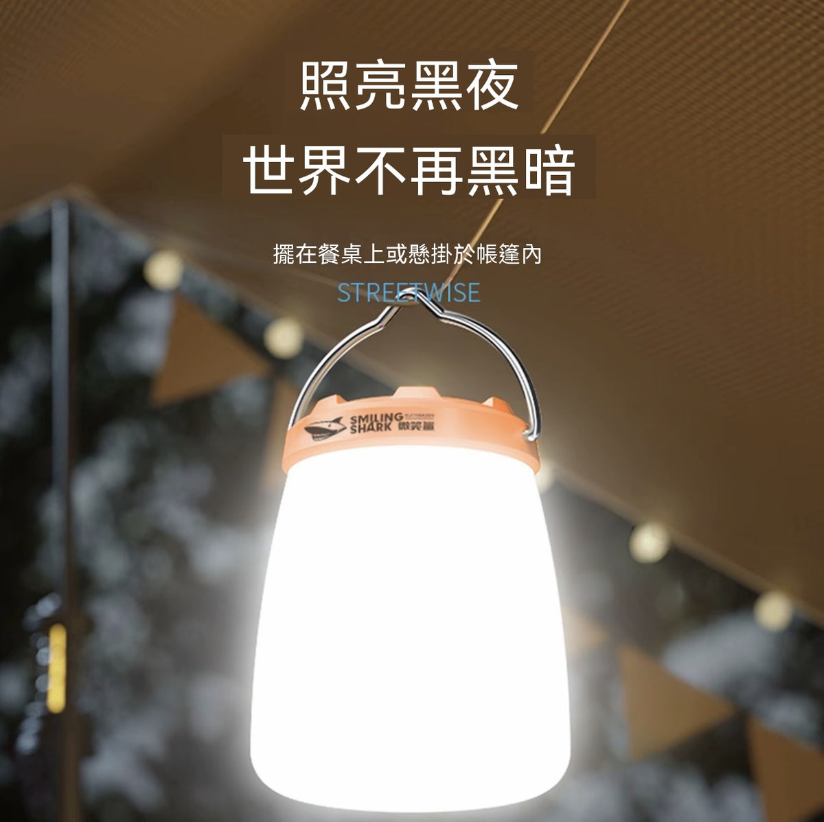 “奶瓶”露營燈