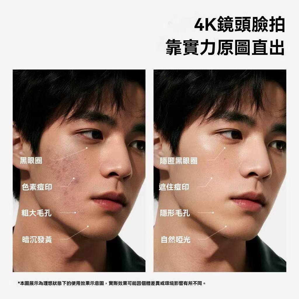 AMR正品男士素顏霜（BB霜）