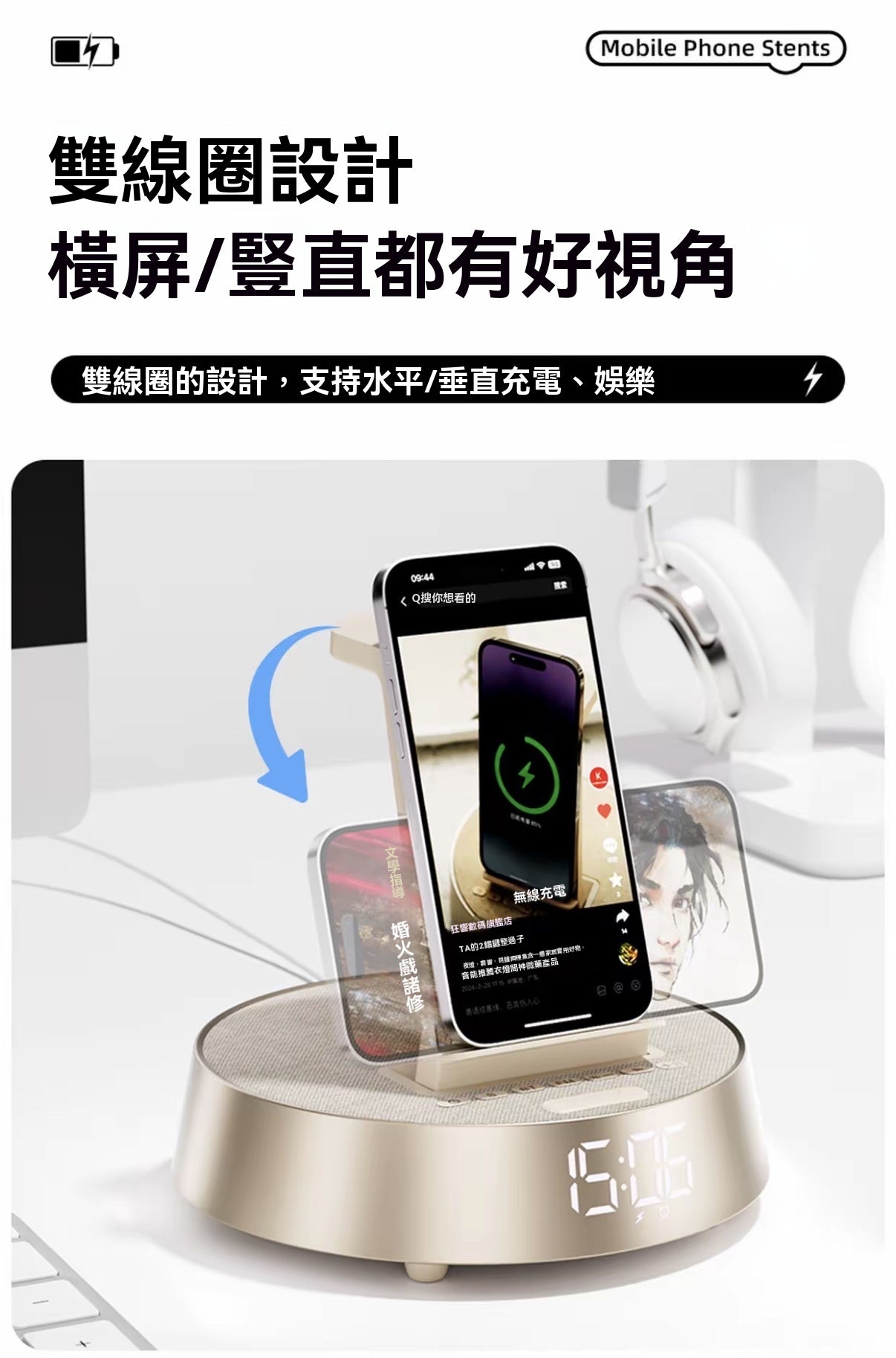 六合一多功能無線充