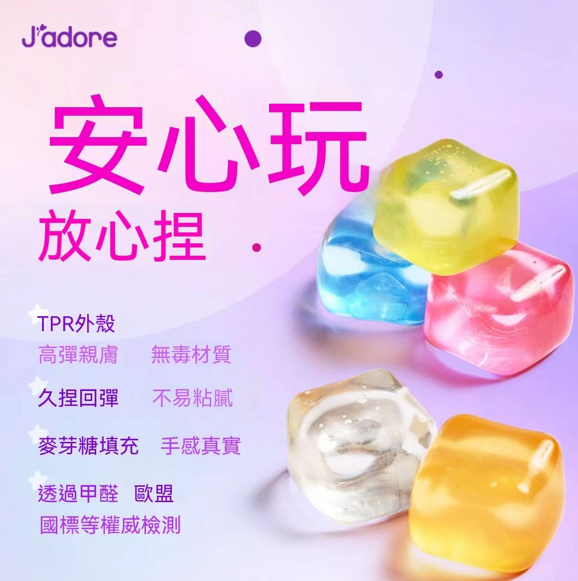 Ice Cube Squeeze Toy: A Stress-Relief Gadget