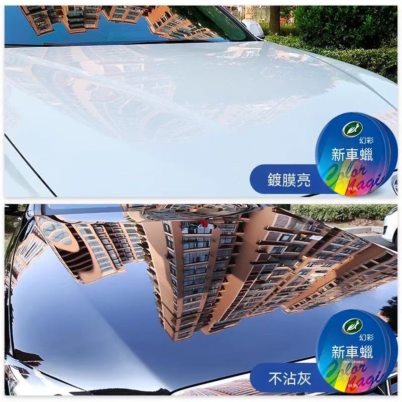 龜牌汽車蠟｜打蠟上光保養防塵鍍晶驅水車用拋光蠟（白/黑車專用）