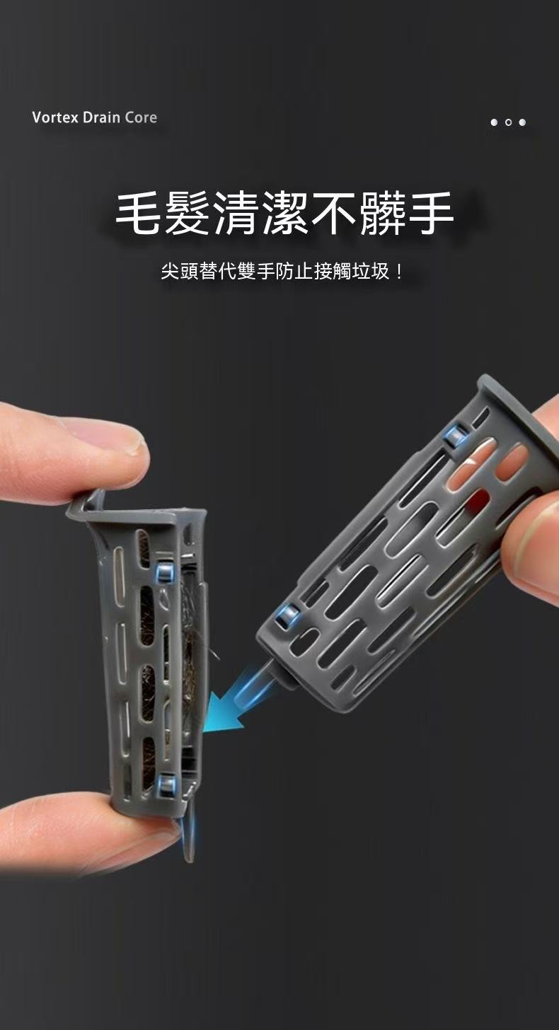 （專利發明！）磁吸分體濾網防臭地漏芯