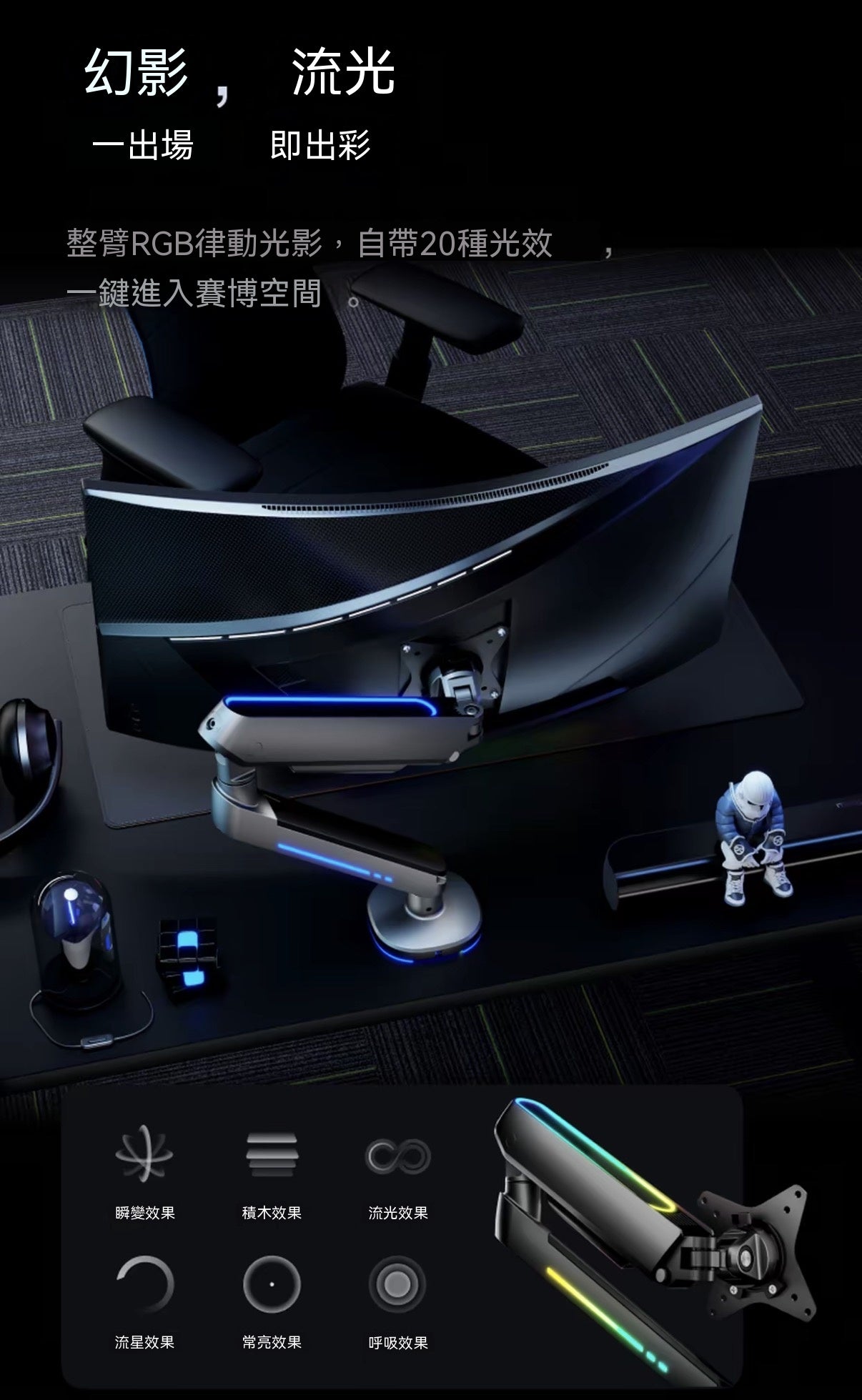RGB Esports Cyber Monitor Stand | E700 Series