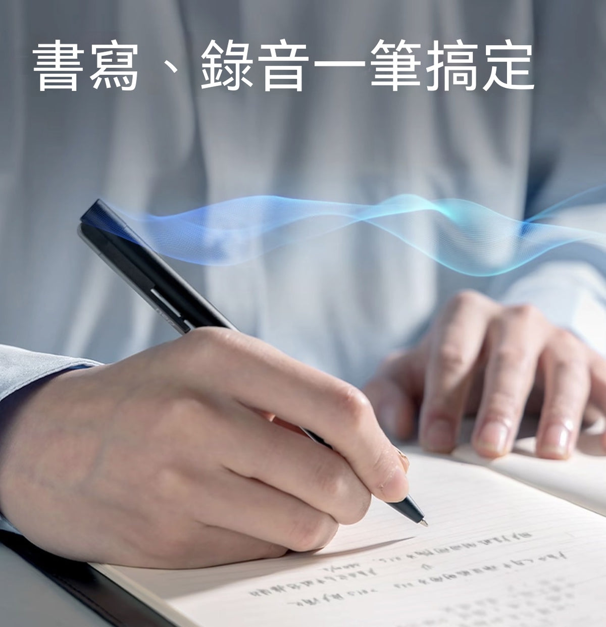 筆形數碼錄音筆