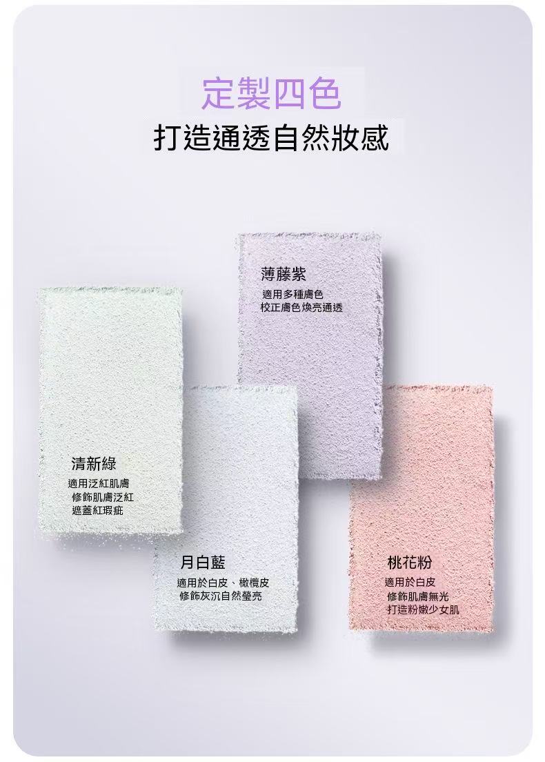 柔霧美白防曬蜜粉餅 SPF25