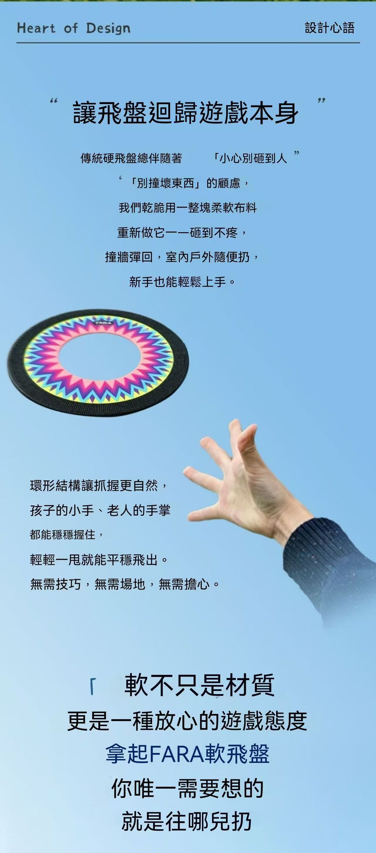 FARA Fabric Soft Flying Ring