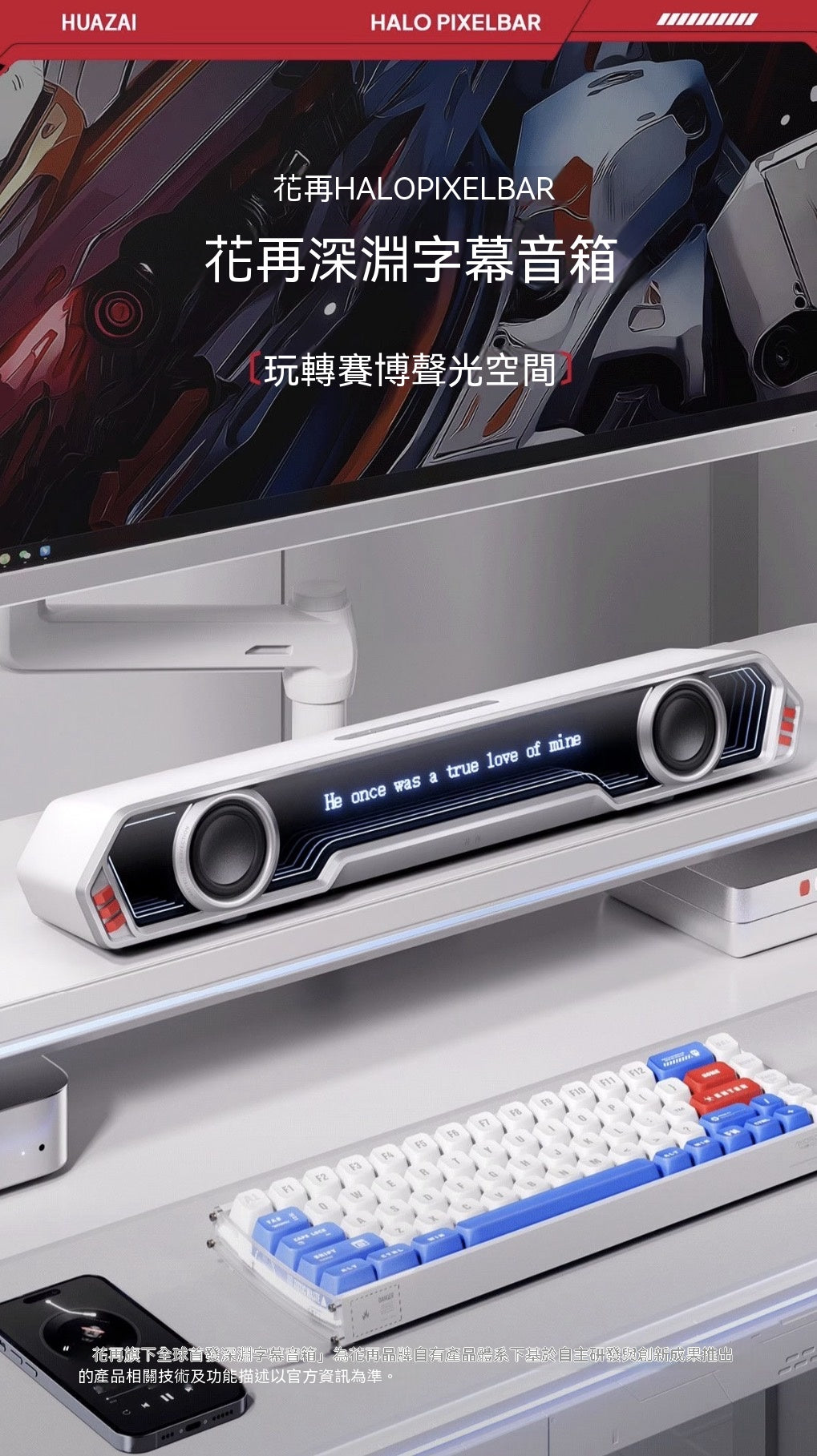 Halo PixelBar深淵字幕藍牙音箱
