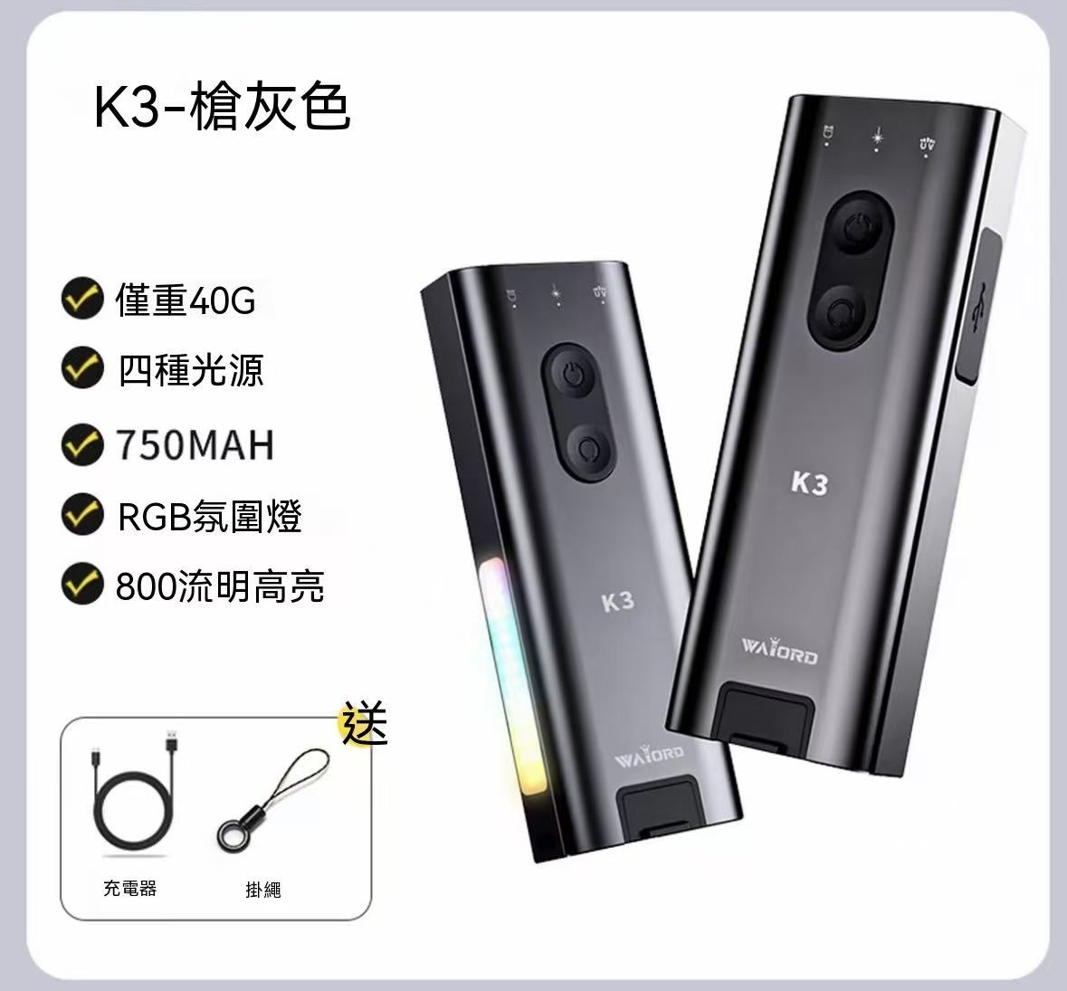 Multifunctional flashlight UV detection multi-light source outdoor lighting maintenance