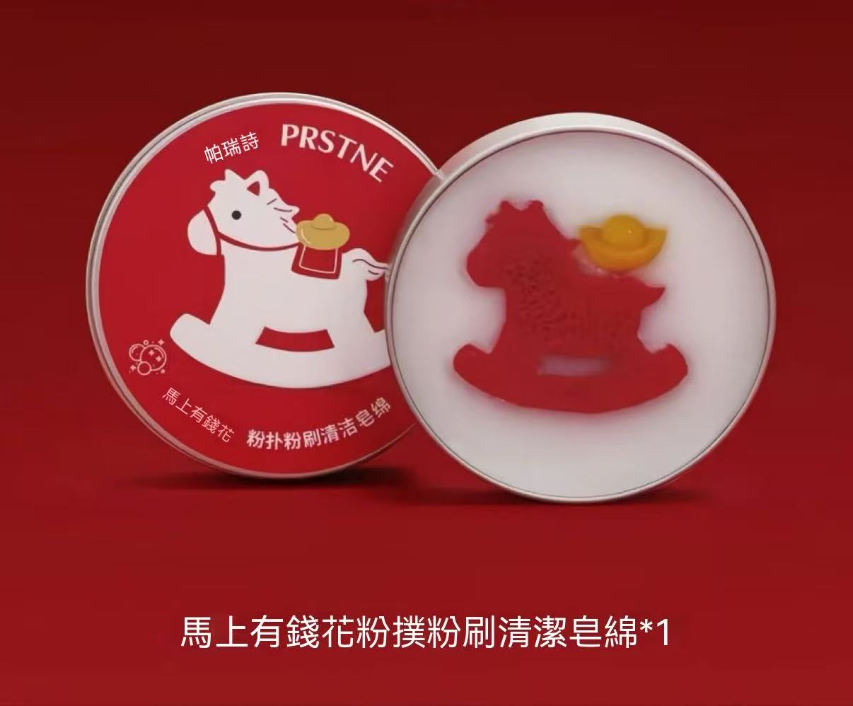 多功能粉撲粉刷洗刷皂