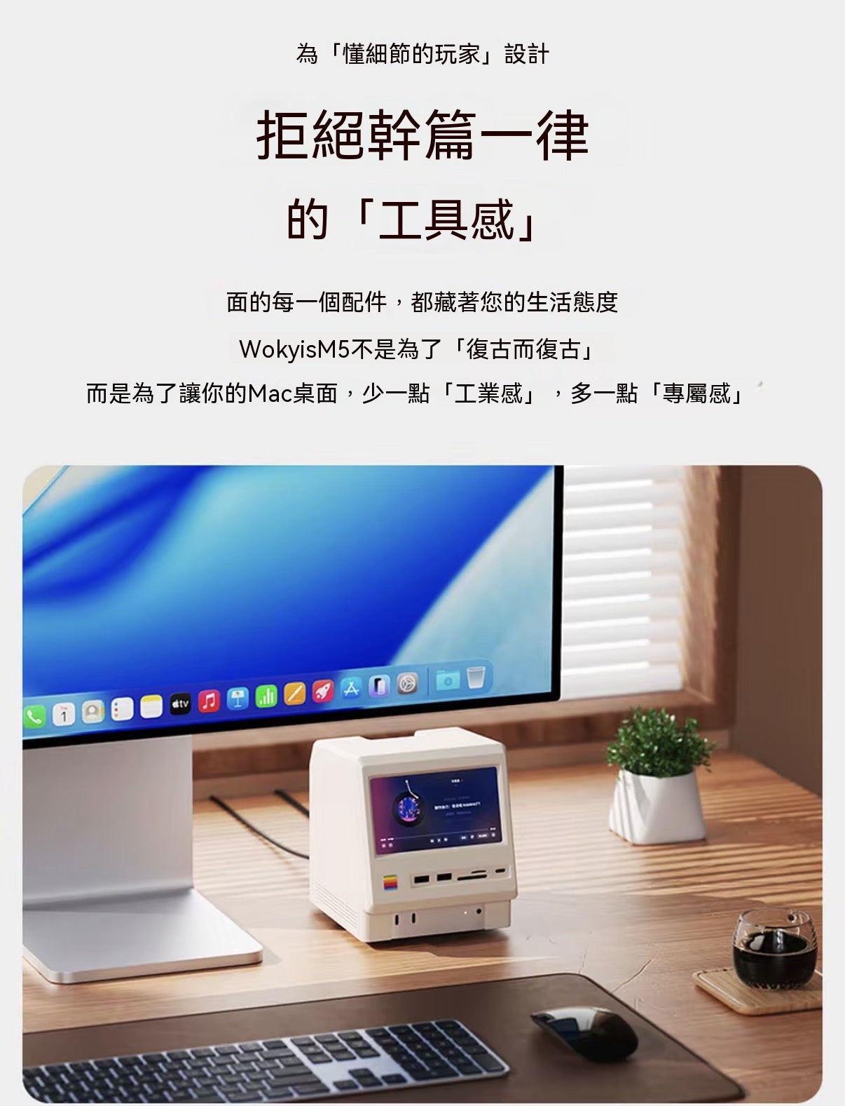 Mac mini專屬復古麥金塔硬盤盒擴展塢