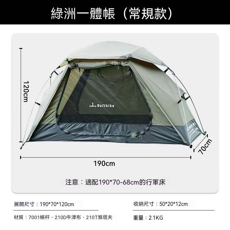 帳篷綠洲戶外露營行軍床離地暴雨釣魚便攜