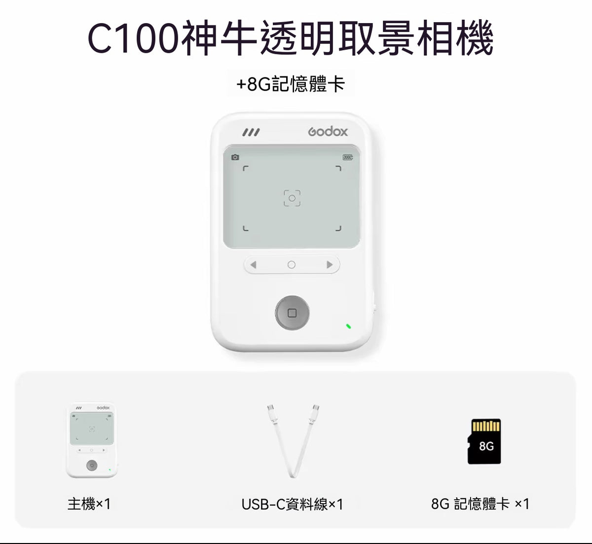 C100 Transparent Viewfinder Camera