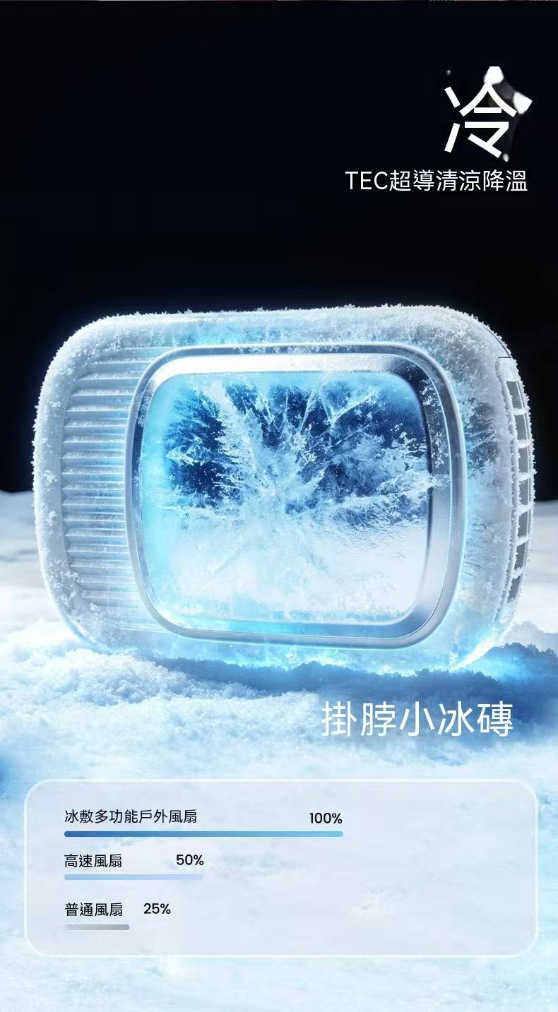Icy Neck Fan | Summer Outdoor Cooling Essential