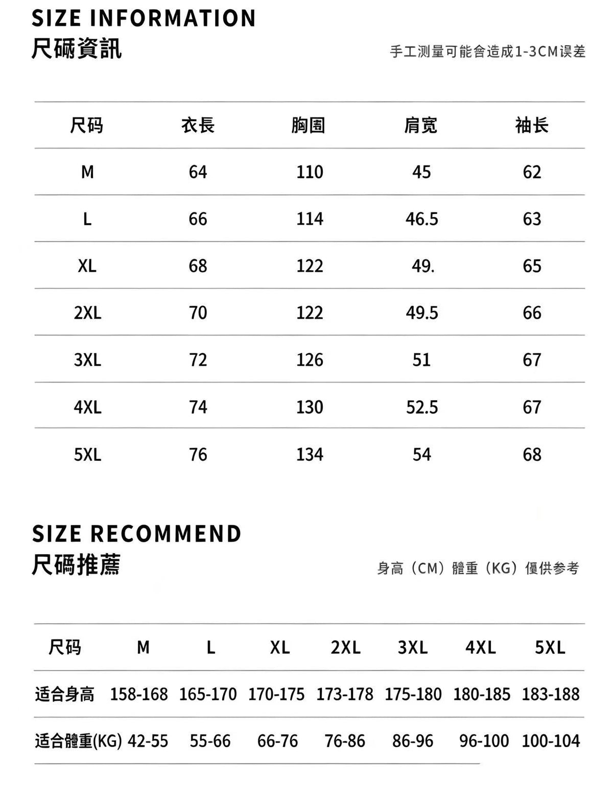 結構拼接長袖T恤男（神之內搭）