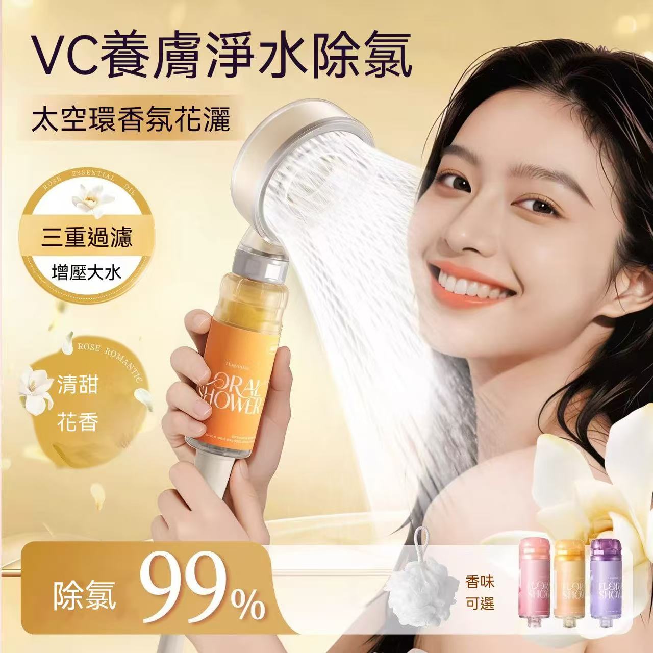 Space Ring VC Filtered High-Pressure Aromatherapy Shower Head