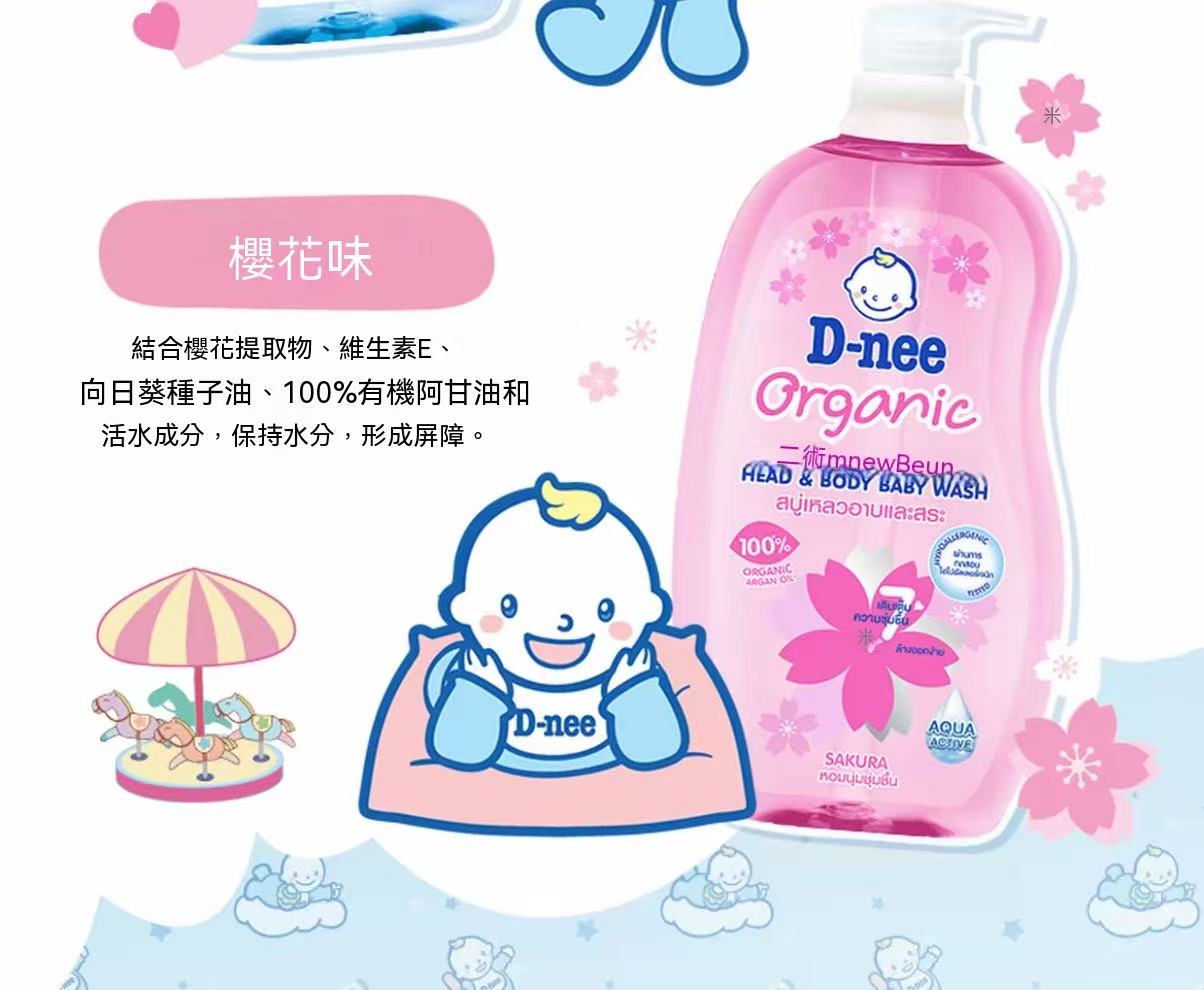D-nee Thailand Organic Baby Head & Body Wash