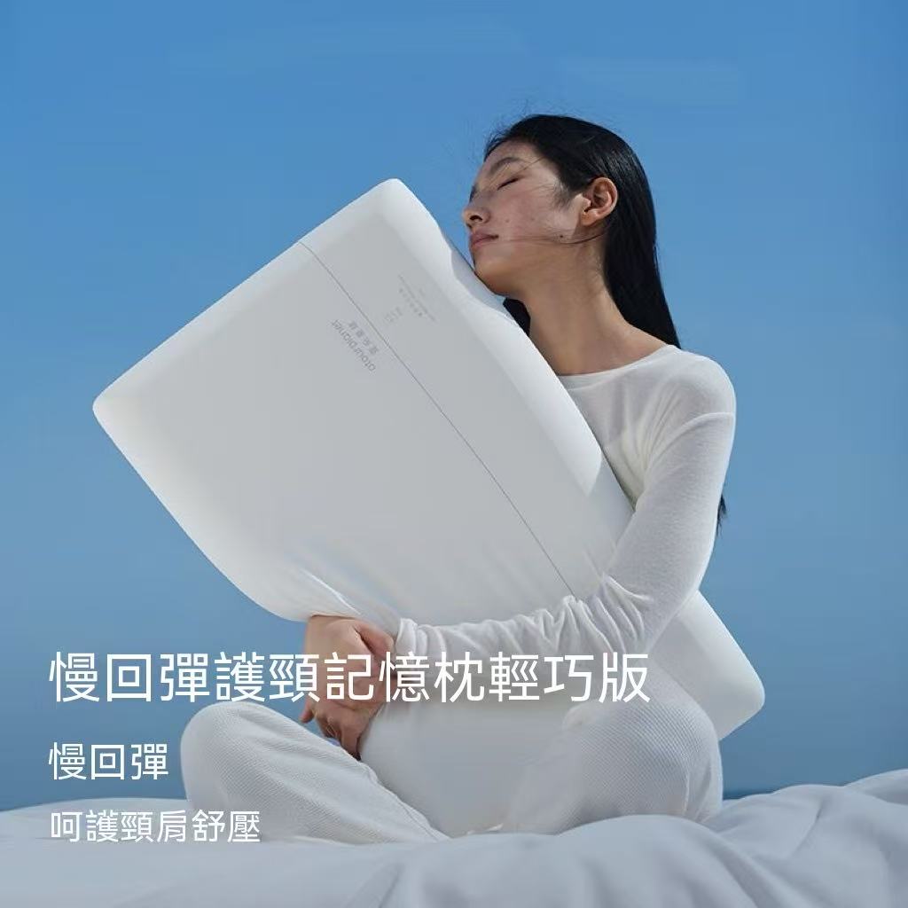 亞朵星球深睡枕Pro3.0 （有平替款）