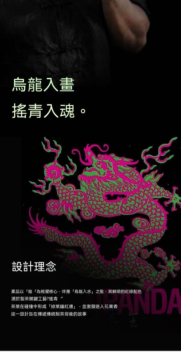 Dudupanda 凍乾鮮萃鐵觀音茶粉