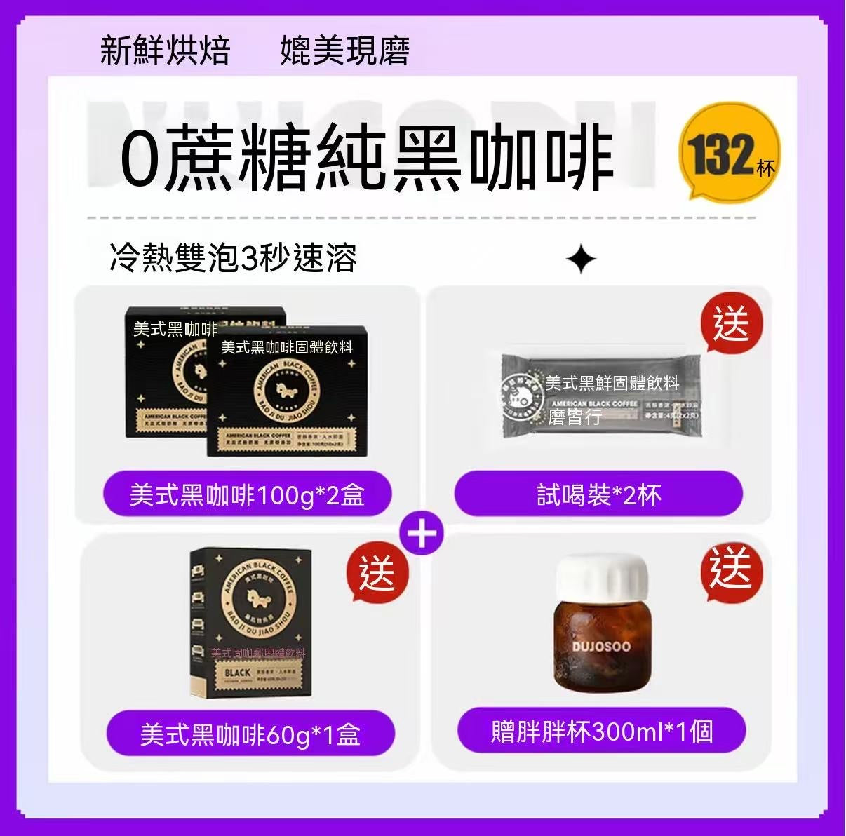 0脂黑咖啡 美式咖啡