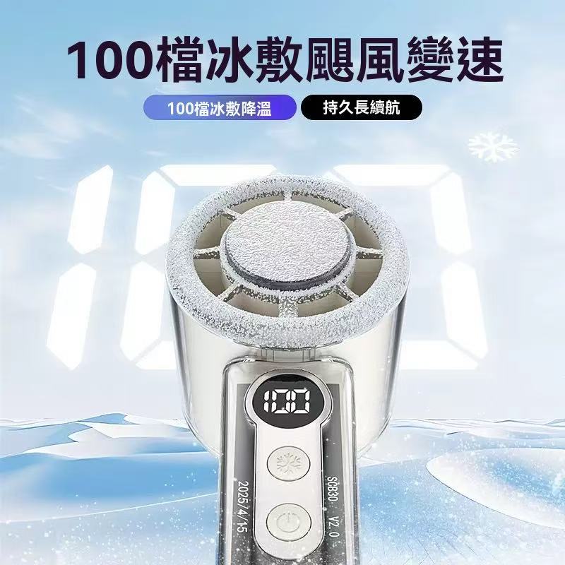 冰敷高速透明手持小風扇