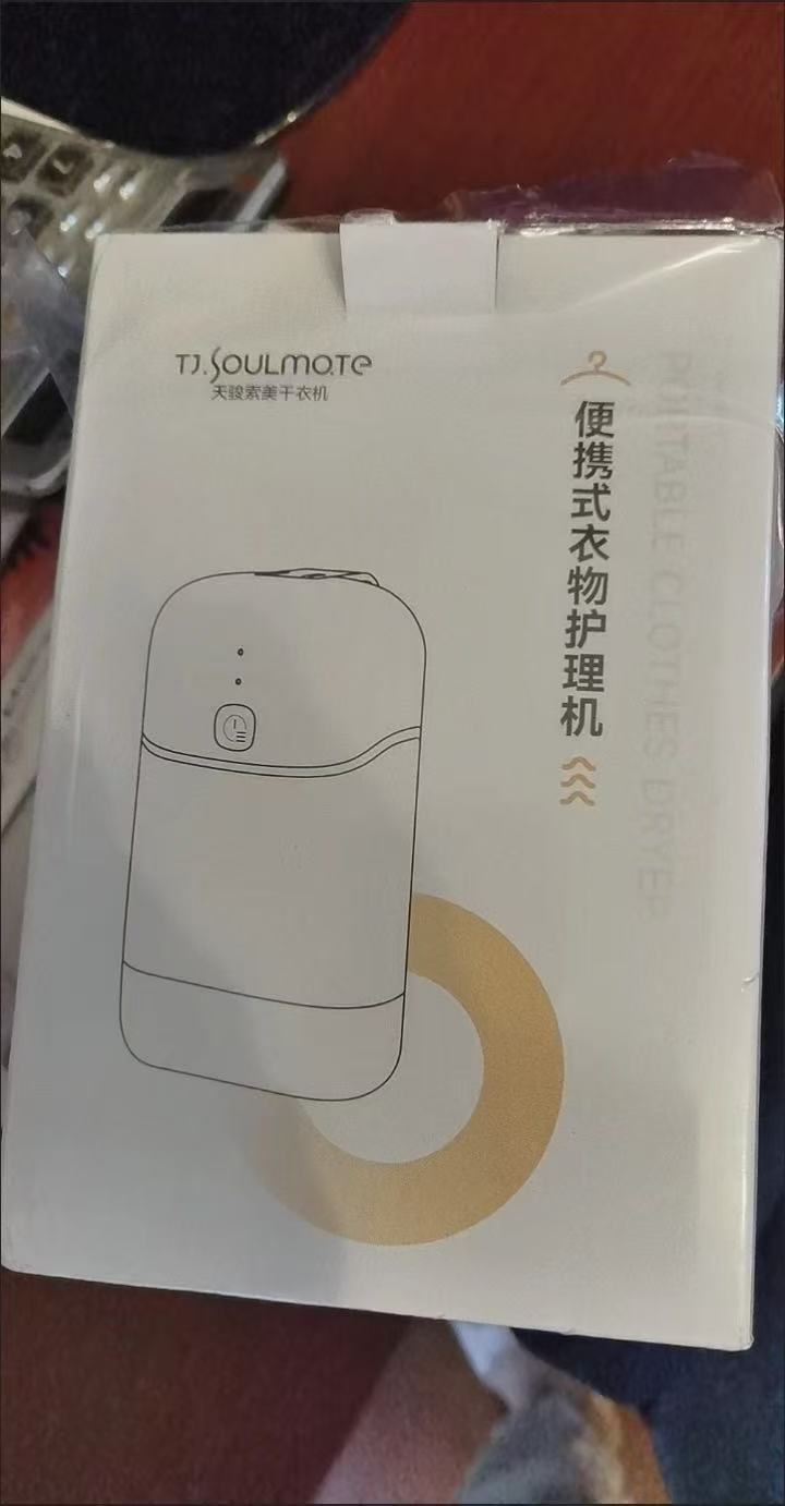 TJ.SOULMATE 出差家用旅行便攜式烘乾機