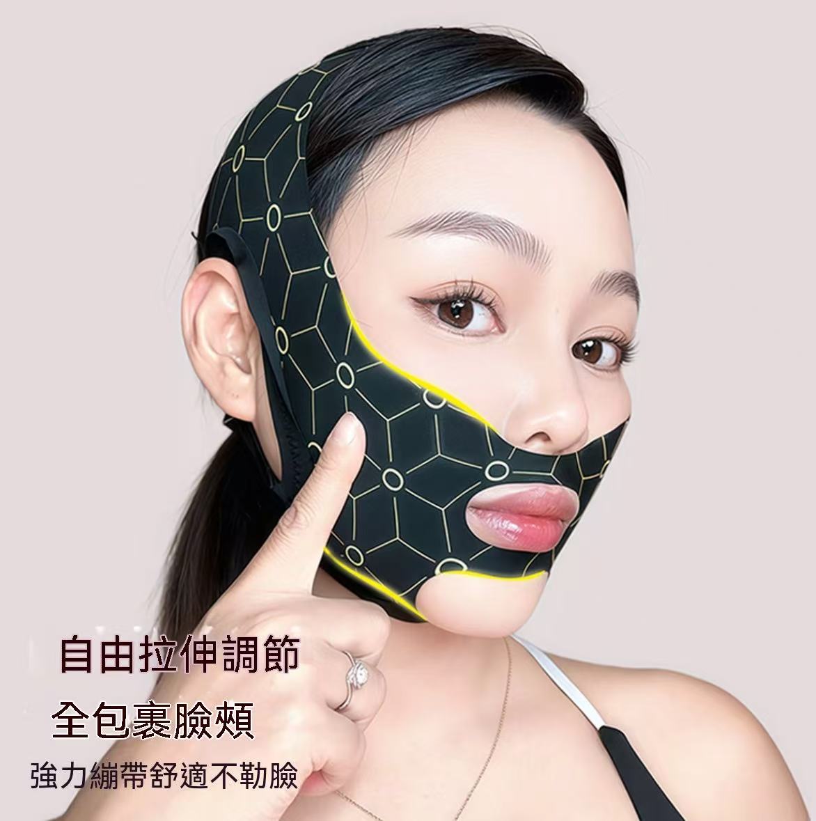 升級V臉提拉面罩（黑金款）