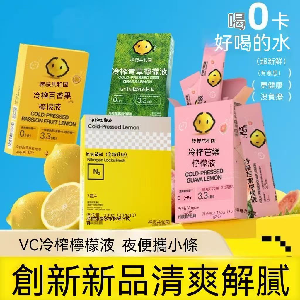 Summer Drink Mix 🥤 Cold Pressed Lemon C