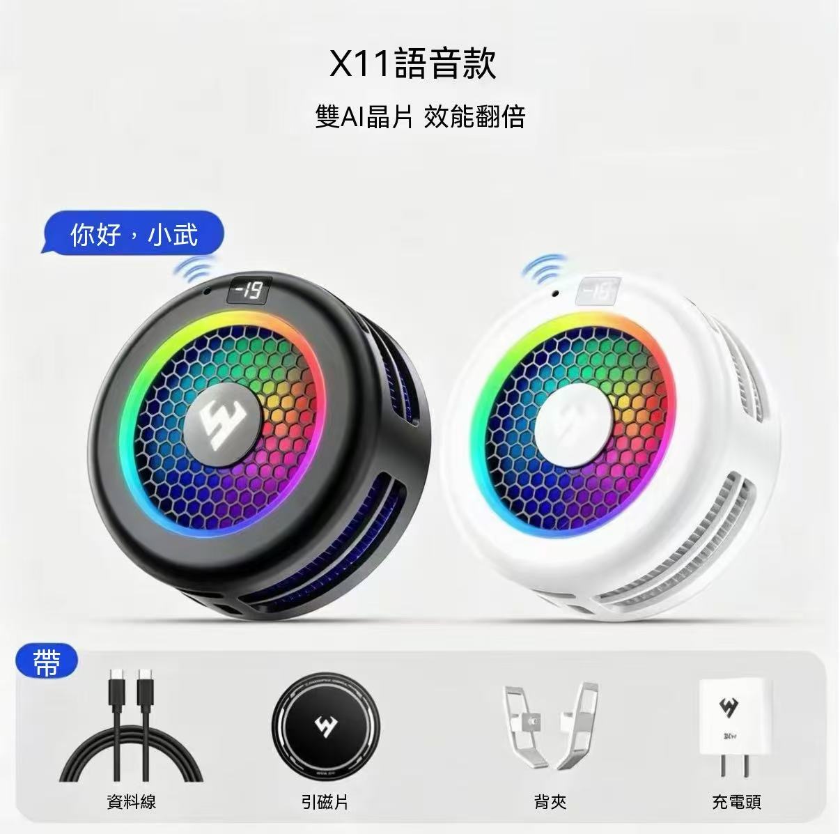 Mobile gaming essential! x7 vs x9 vs x11 Phone cooler