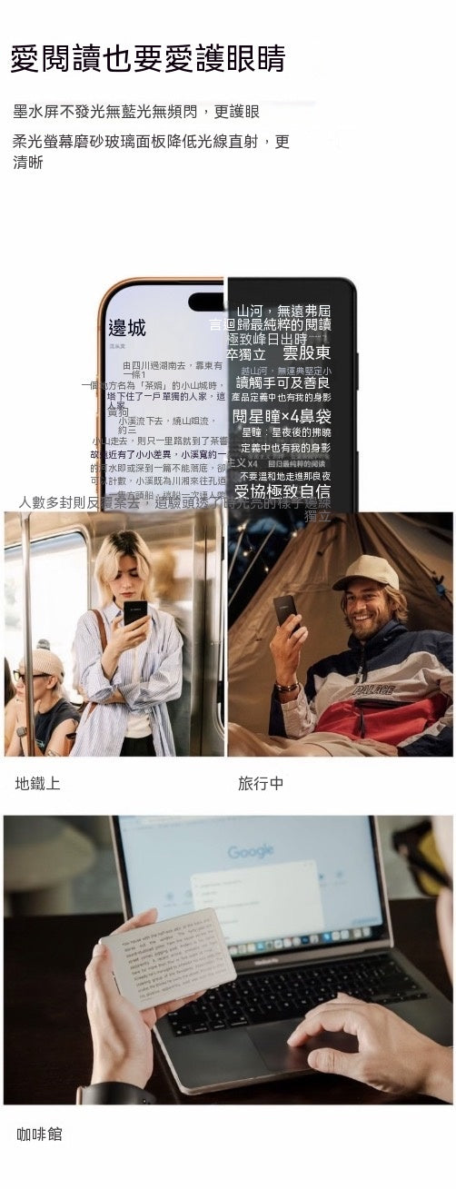 墨水屏小閱讀器迷你看書神器
