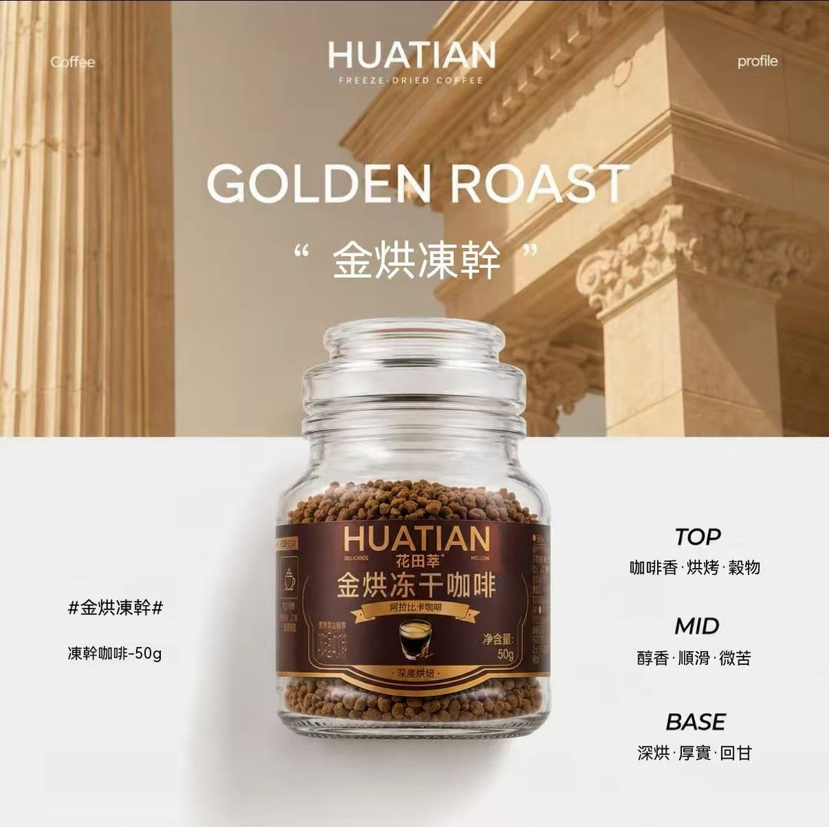 金烘凍乾黑咖啡（贈送打泡器，咖啡杯）