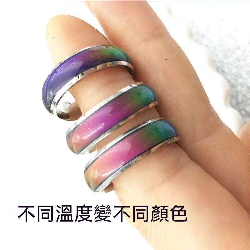 溫感變色戒指（福利價 不退換！接受再下單）