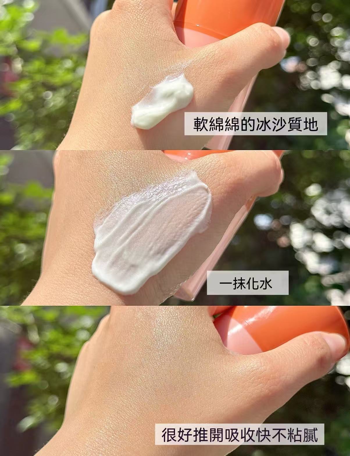Kids' Smoothie Sunscreen Cream (also for adults!)