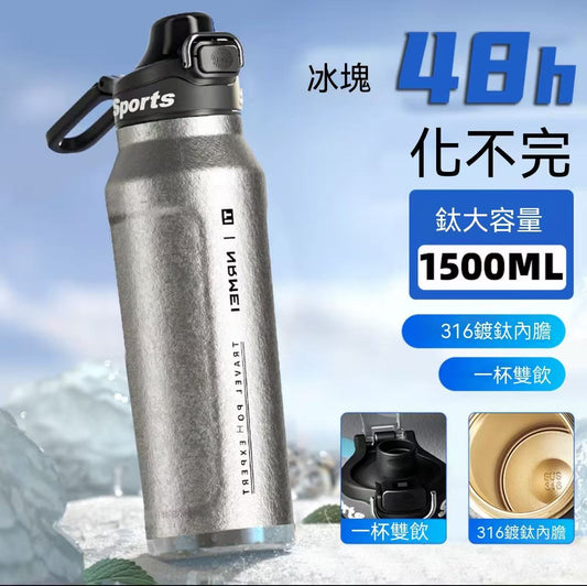 Large-capacity Outdoor Sports Insulated Bottle (1550ml model)