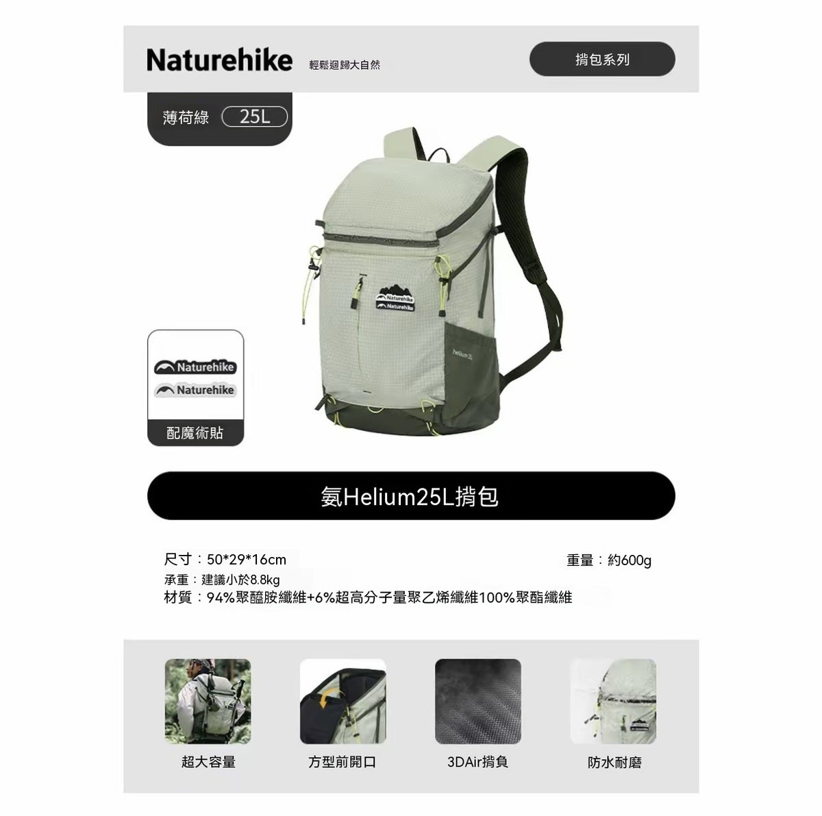 Helium 25L Backpack