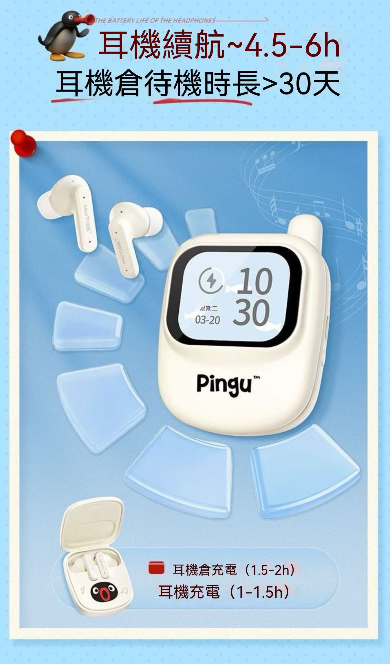 Pingu企鵝手機造型螢幕藍牙耳機禮盒套裝