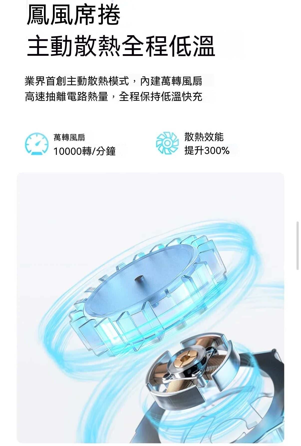 磁吸散熱行動電源