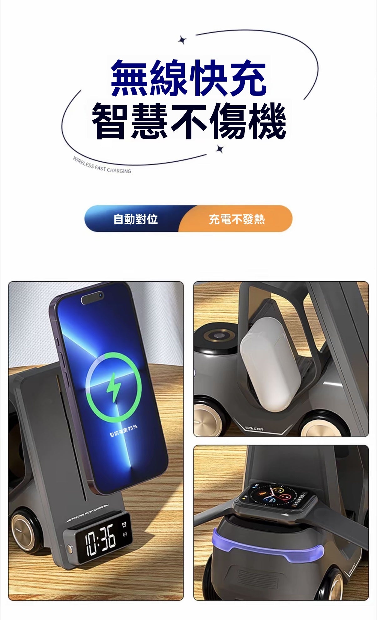 創意小叉車三合一無線充電