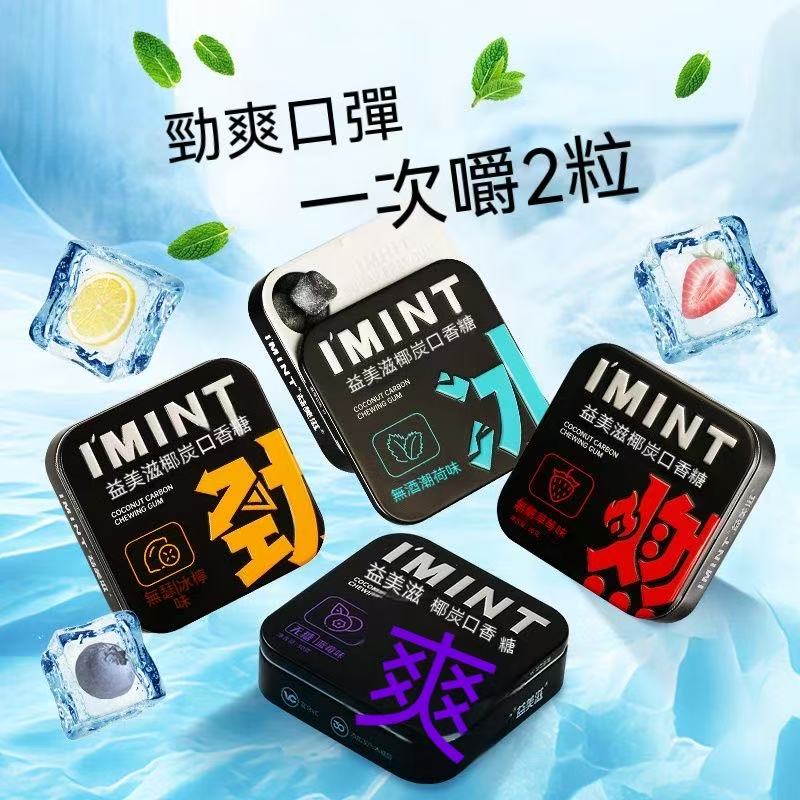 IMINT椰炭無糖口香糖