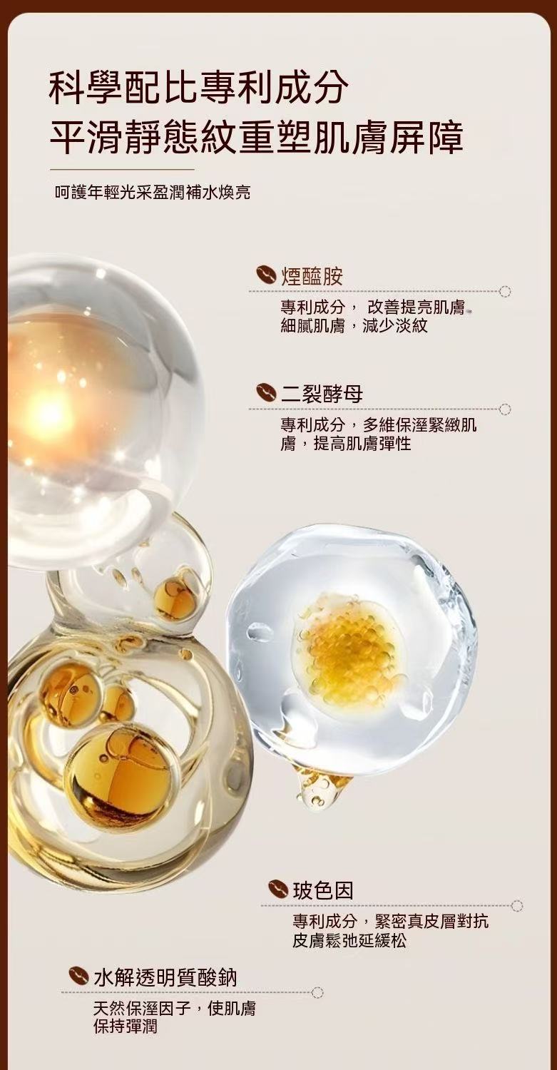 冰美式冰爽咖啡因緊致補水面膜 
