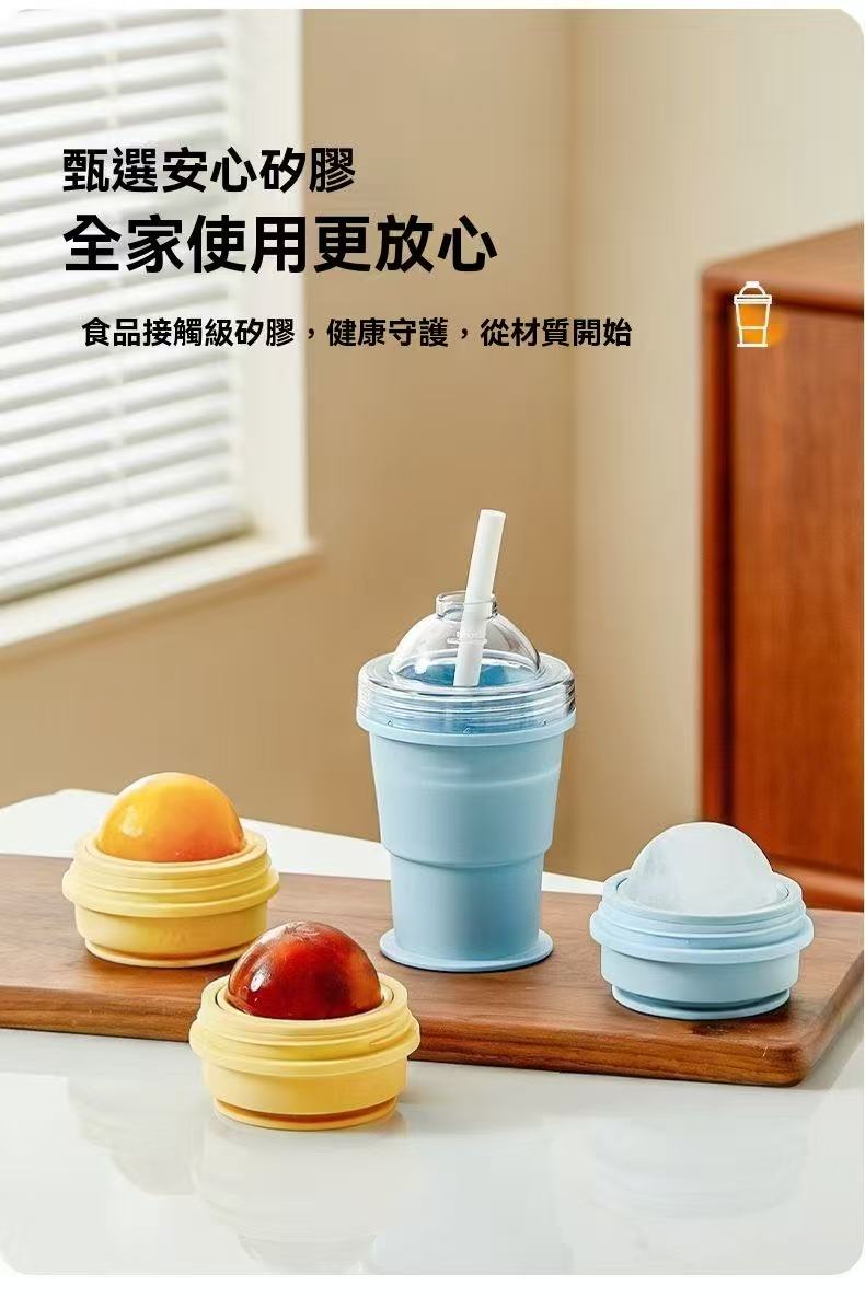 夏日折疊冰球杯