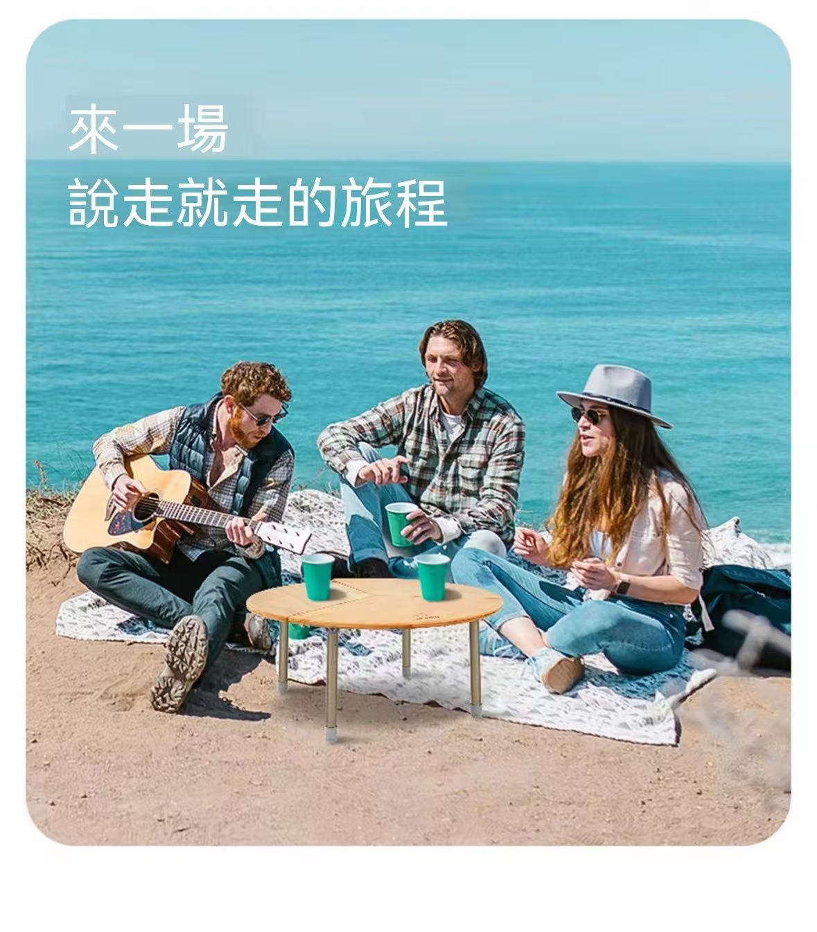 戶外露營顏值超高的可折疊扇形圓桌
