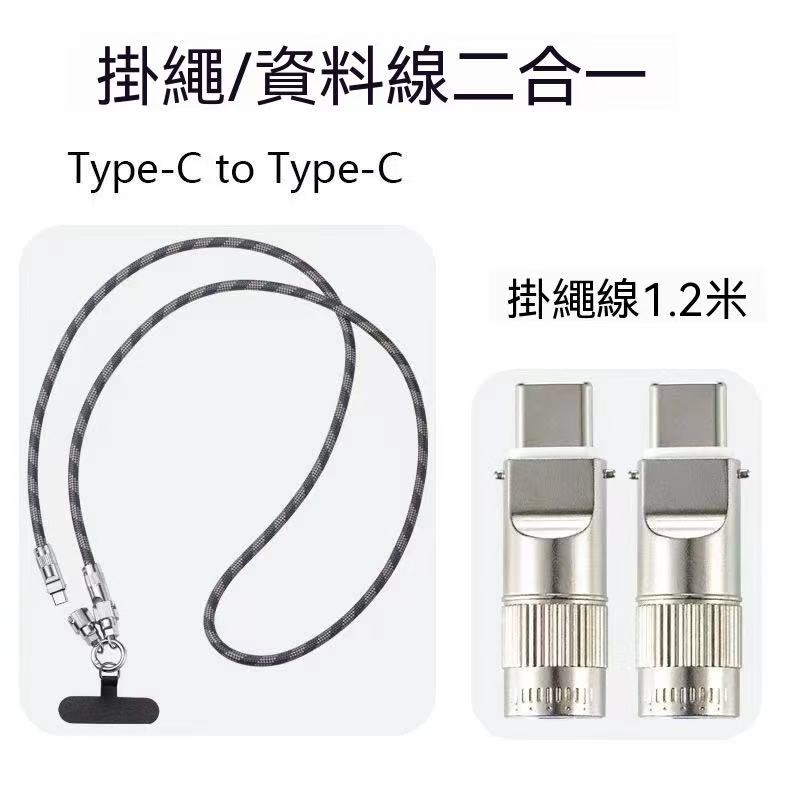 USB4 全功能手腕掛繩線