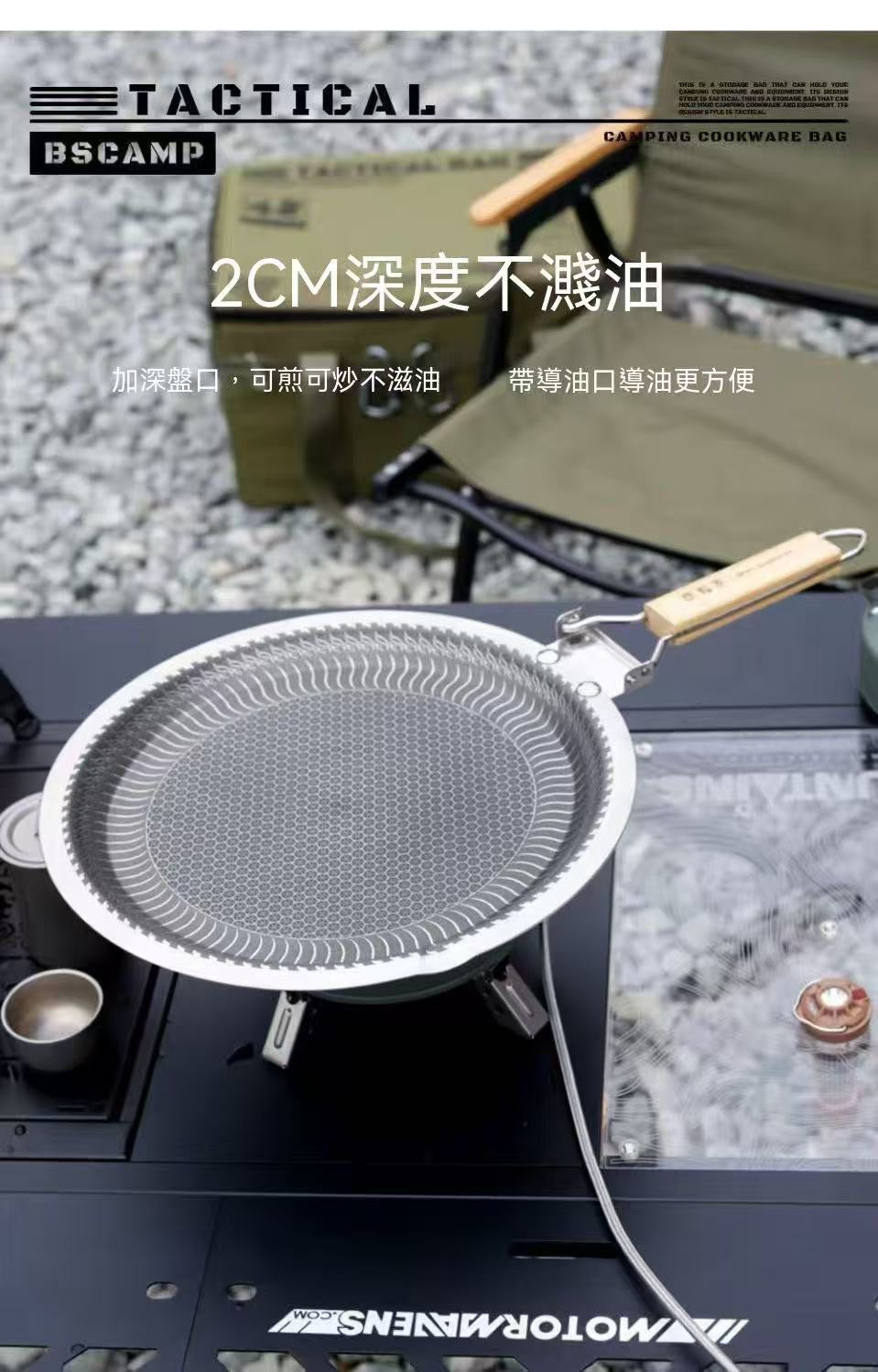 不鏽鋼露營烤盤