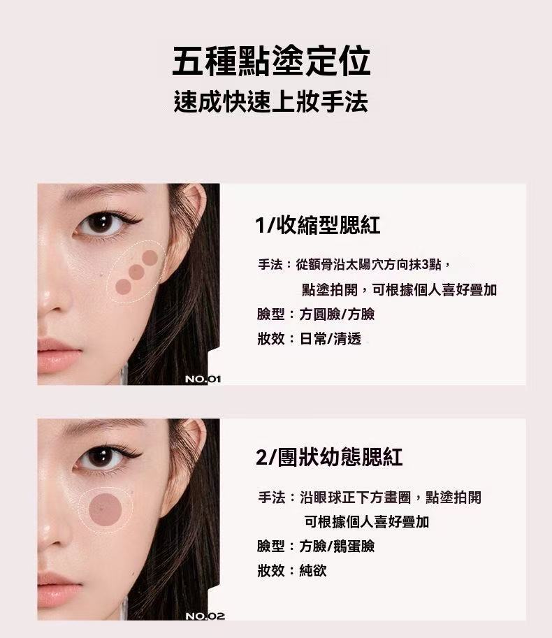 全妝玩色多用棒