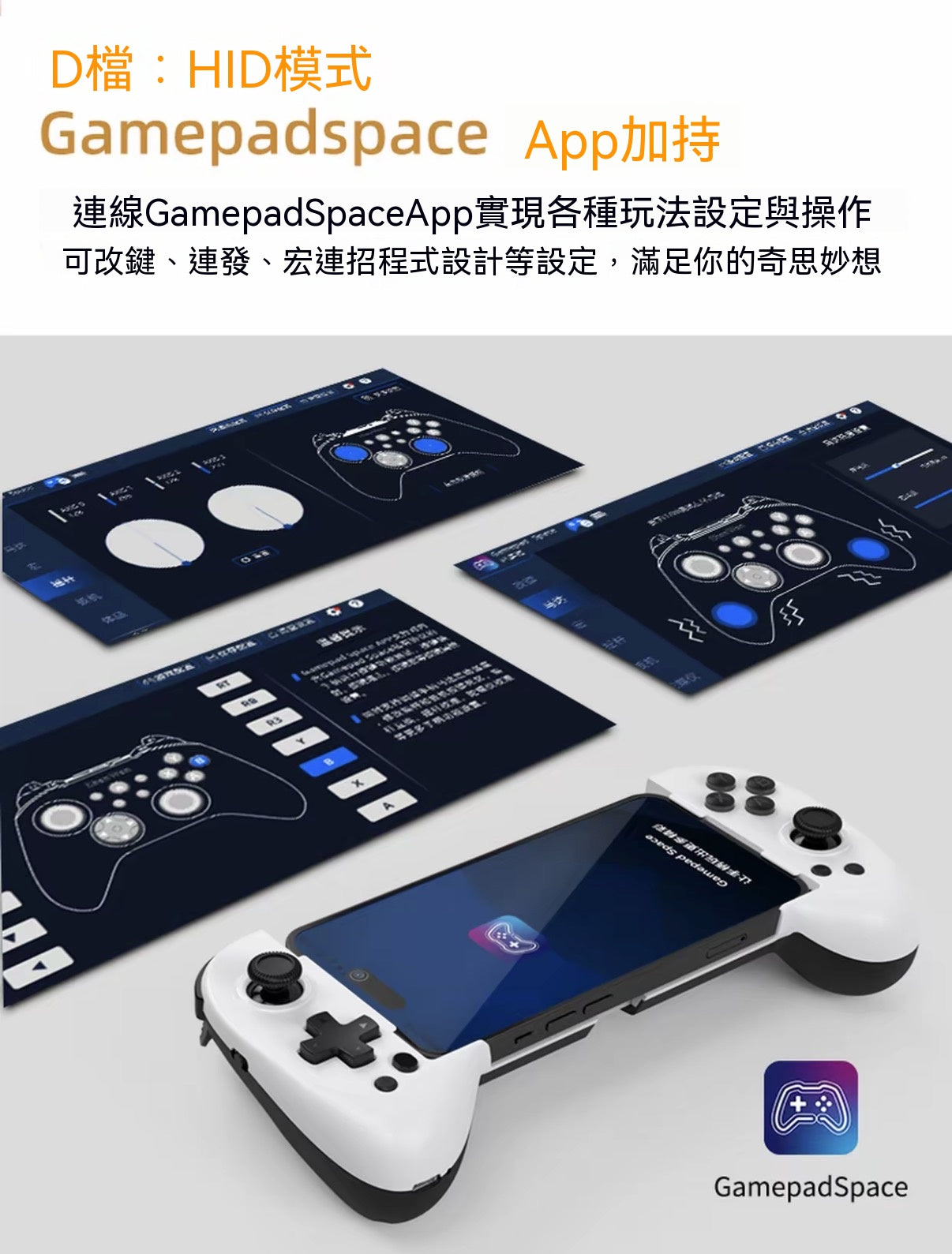 無線手機遊戲手柄