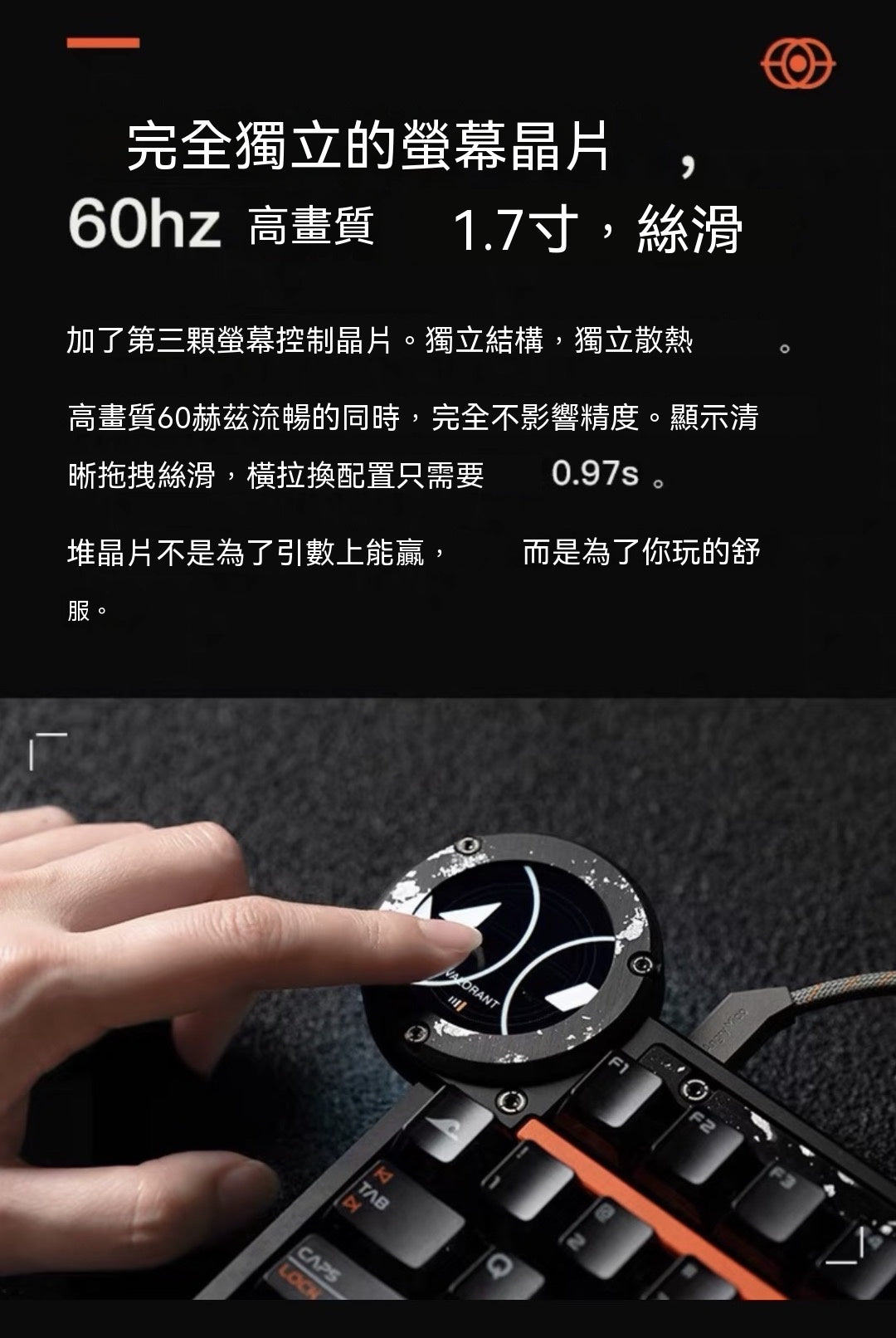 BE745螢幕磁軸電競鍵盤