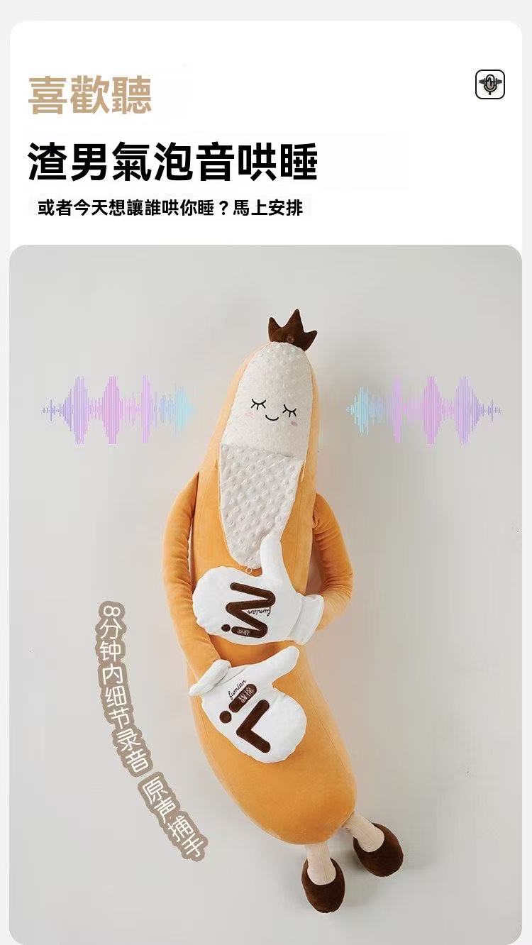 睡眠搭子🥰香蕉大王哄睡拍打抱枕（加大款）
