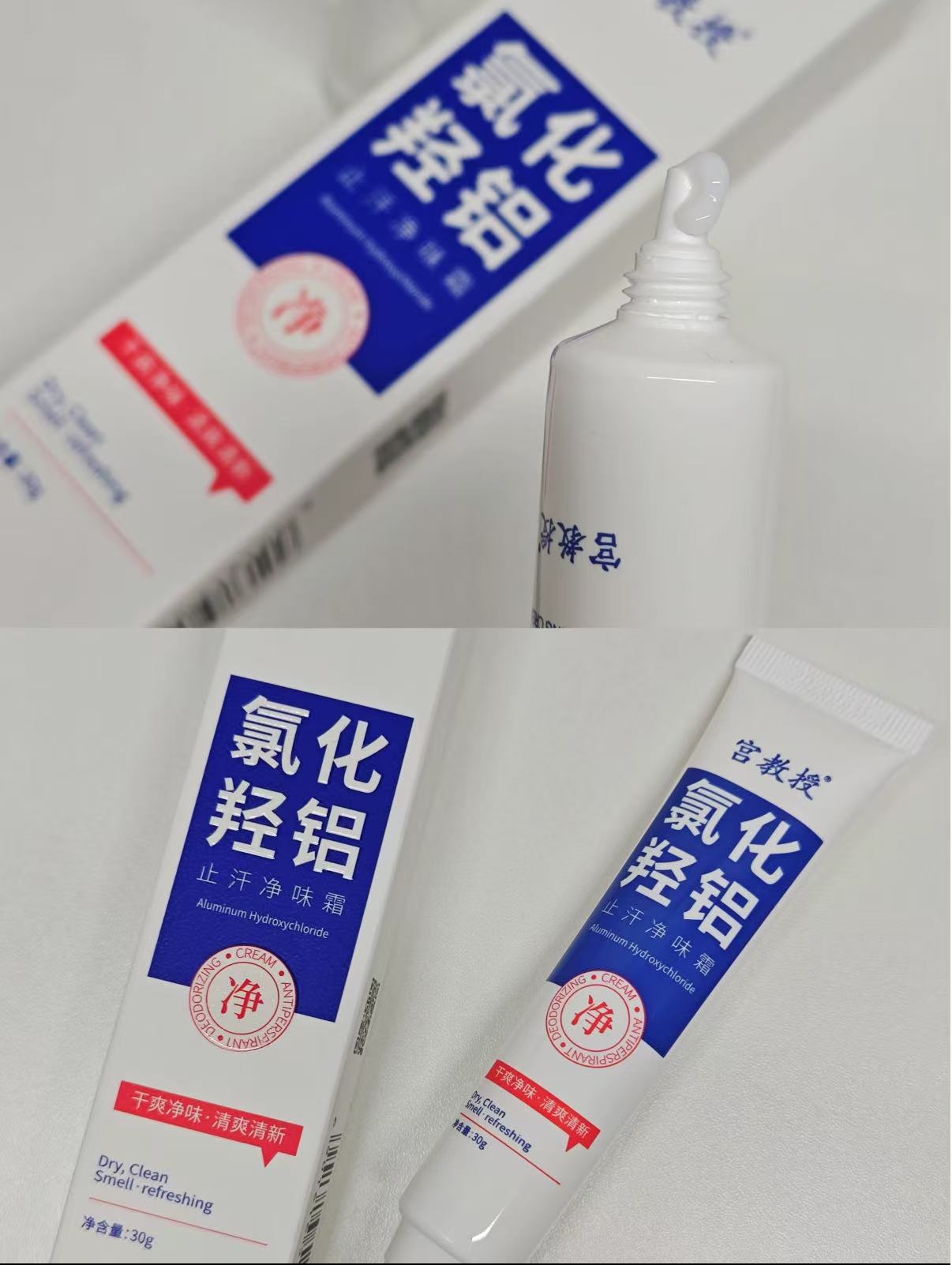 氯化淨味狐臭留香止汗凝膠