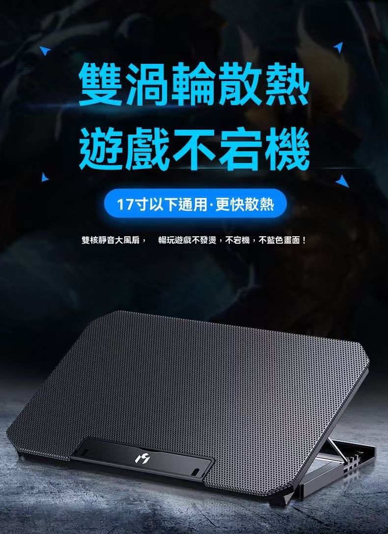 手提靜音降溫升降風冷筆記本散熱器