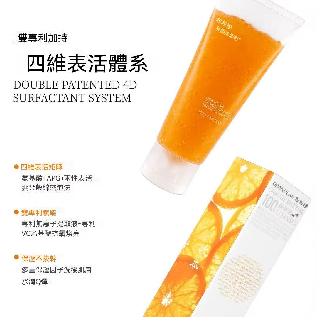 Orange Enzyme Facial Cleanser